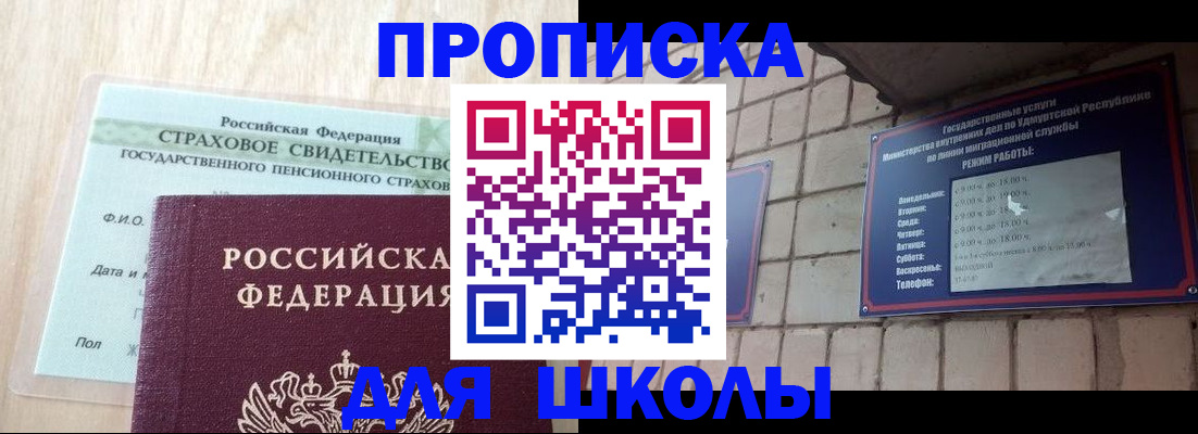 временная регистрация в Выксе