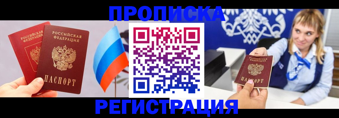 пропишу в квартире в Выксе